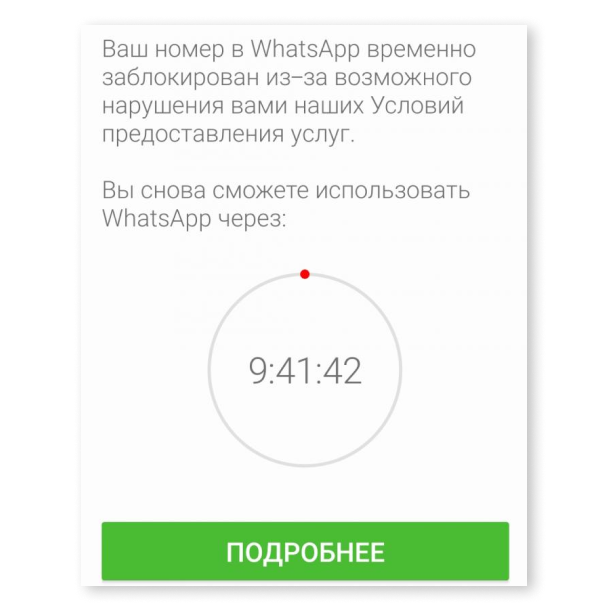 whatsapp ban 1