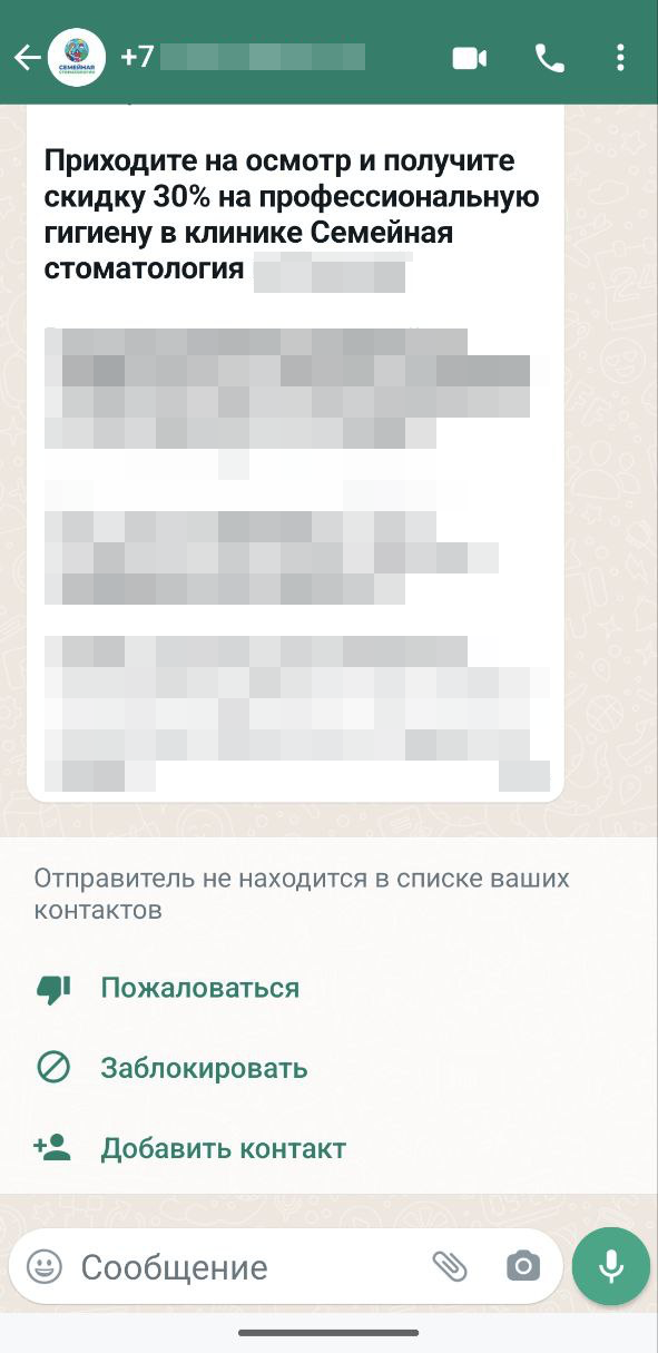 Что делать, если в WhatsApp не отображаются контакты