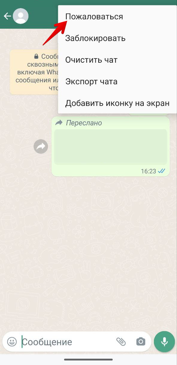 Как скрыть свой статус WhatsApp для выбранных контактов